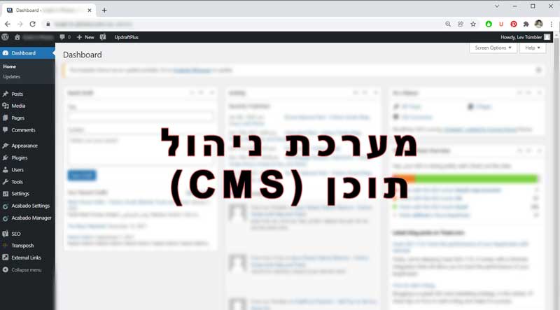 WordPress Dashboard