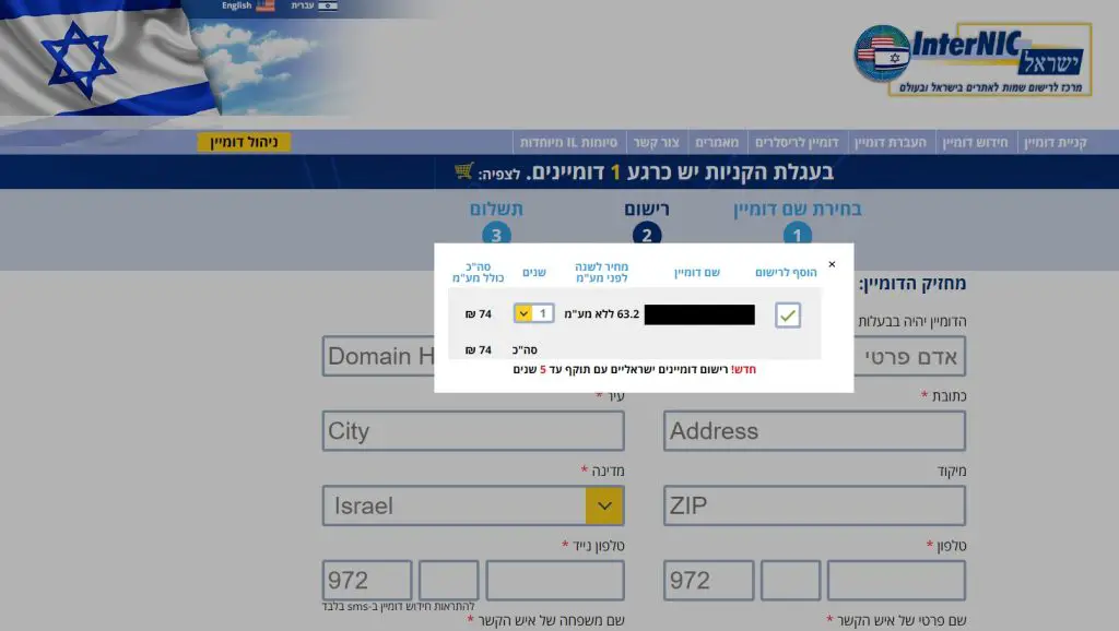 עלות דומיין co.il.