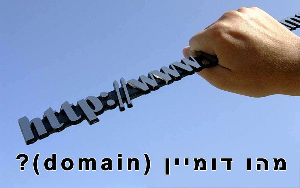 domain