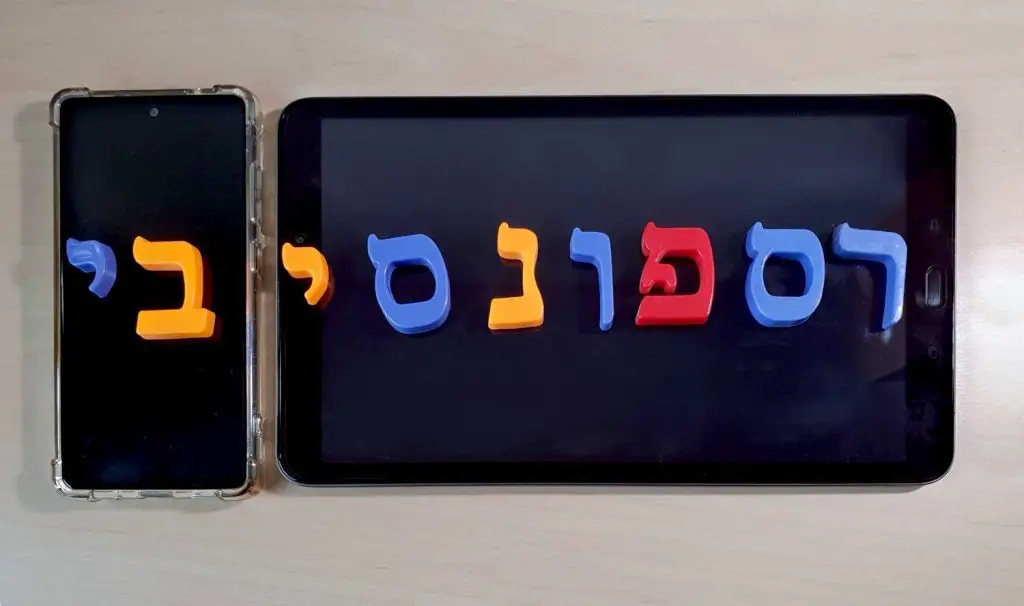 רספונסיבי