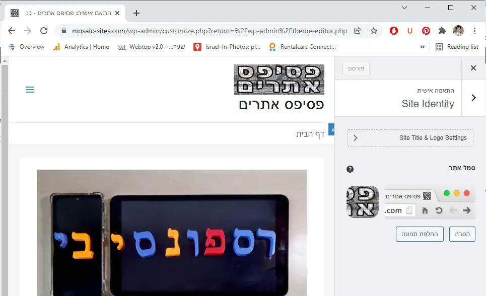 עדכון פביקון בוורדפרס