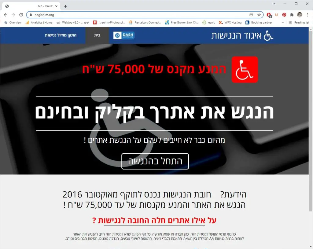 איגוד הנגישות