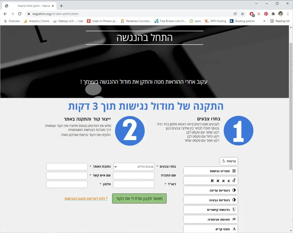 איגוד הנגישות