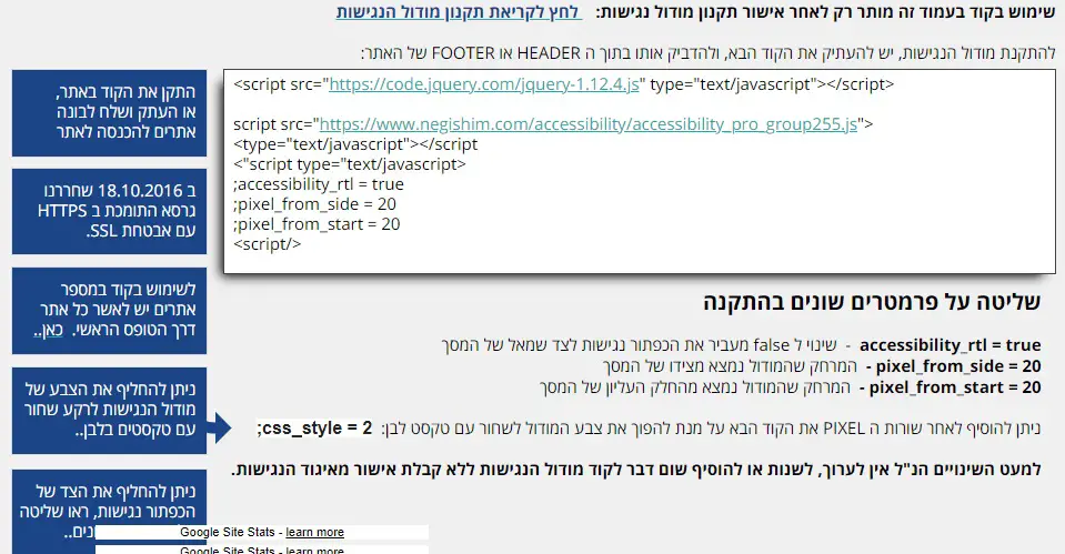 איגוד הנגישות