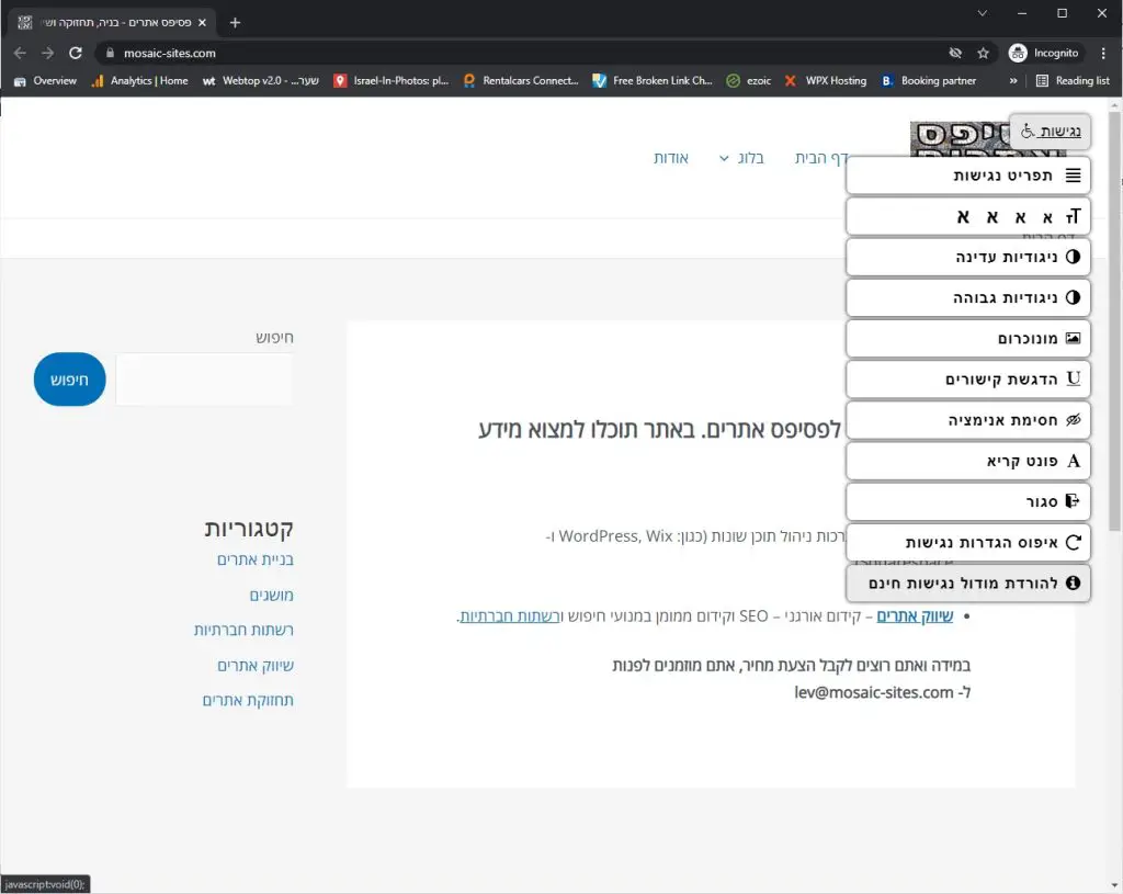 דוגמא לסרגל נגישות