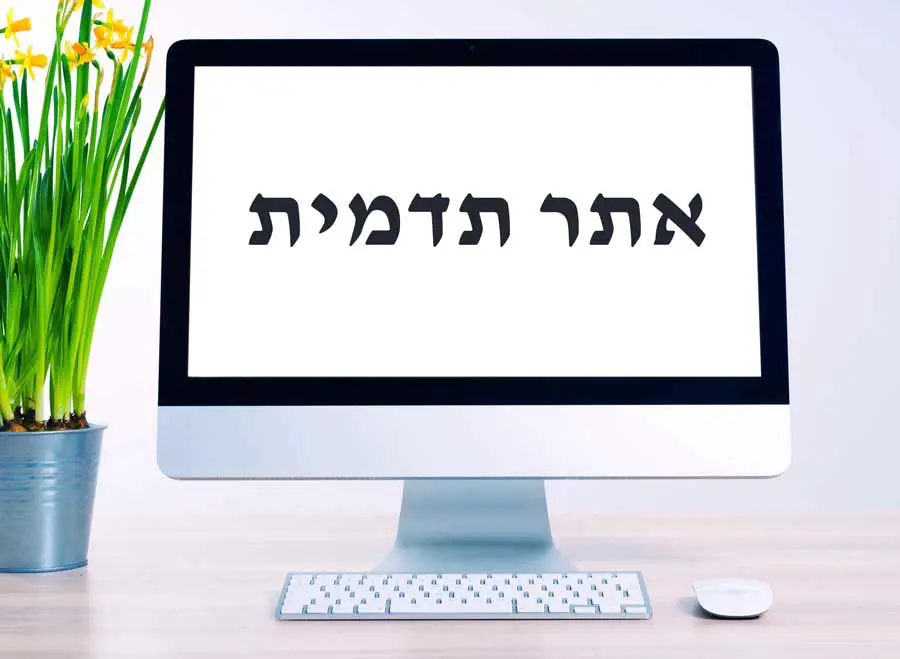 אתר תדמית
