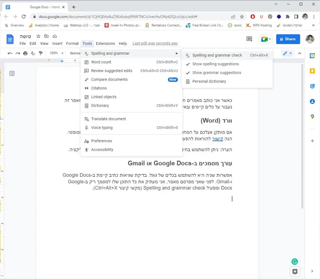 הפעלת בדיקת שגיאות כתיב ב-Google Docs