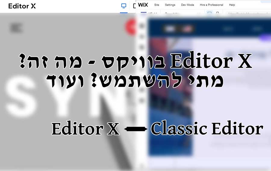 Editor X בוויקס