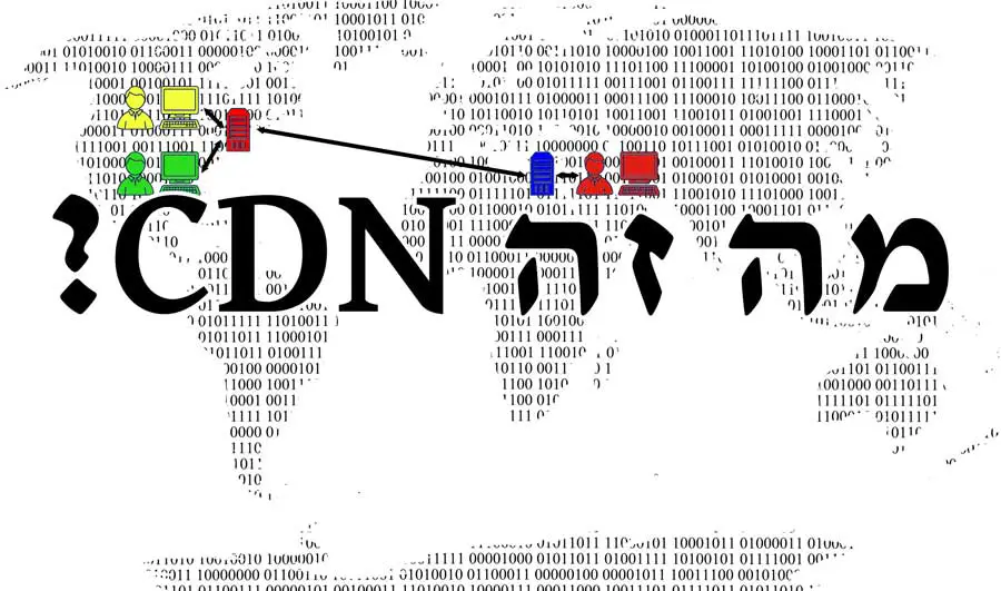מה זה CDN